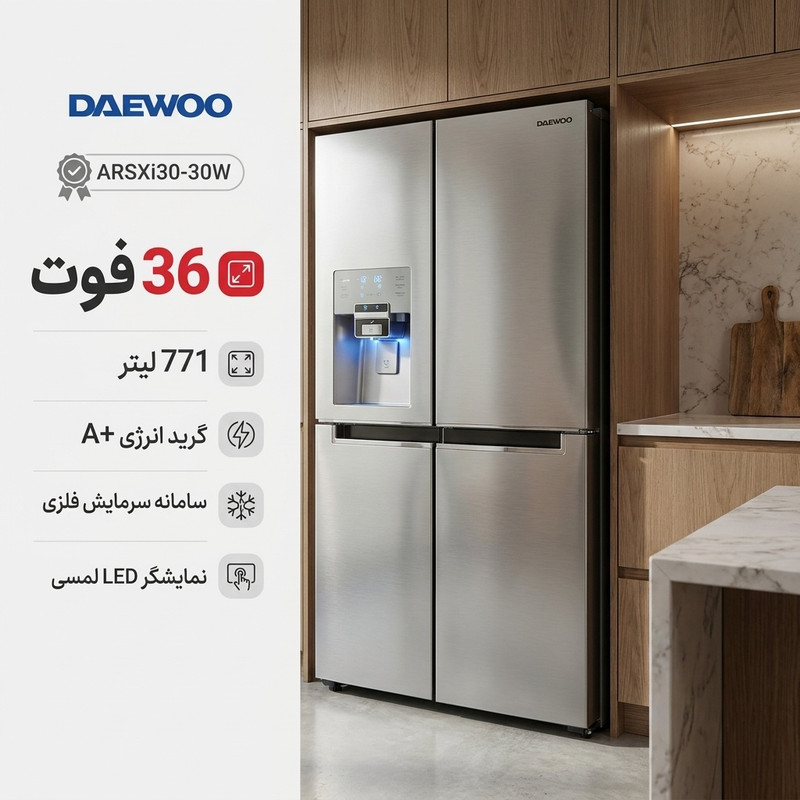 یخچال و فریزر ساید بای ساید 36 فوت دوو مدل ARSXi30-30W