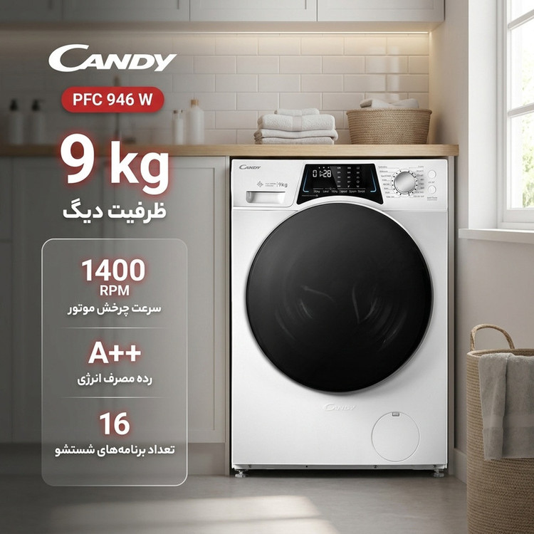 ماشین لباسشویی 9 کیلوگرم اتوماتیک کندی مدل PFC 946 W