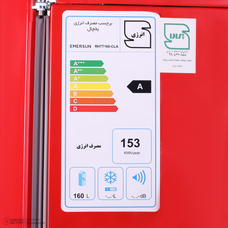 یخچال 7 فوت امرسان مدل RH7T160-CLA