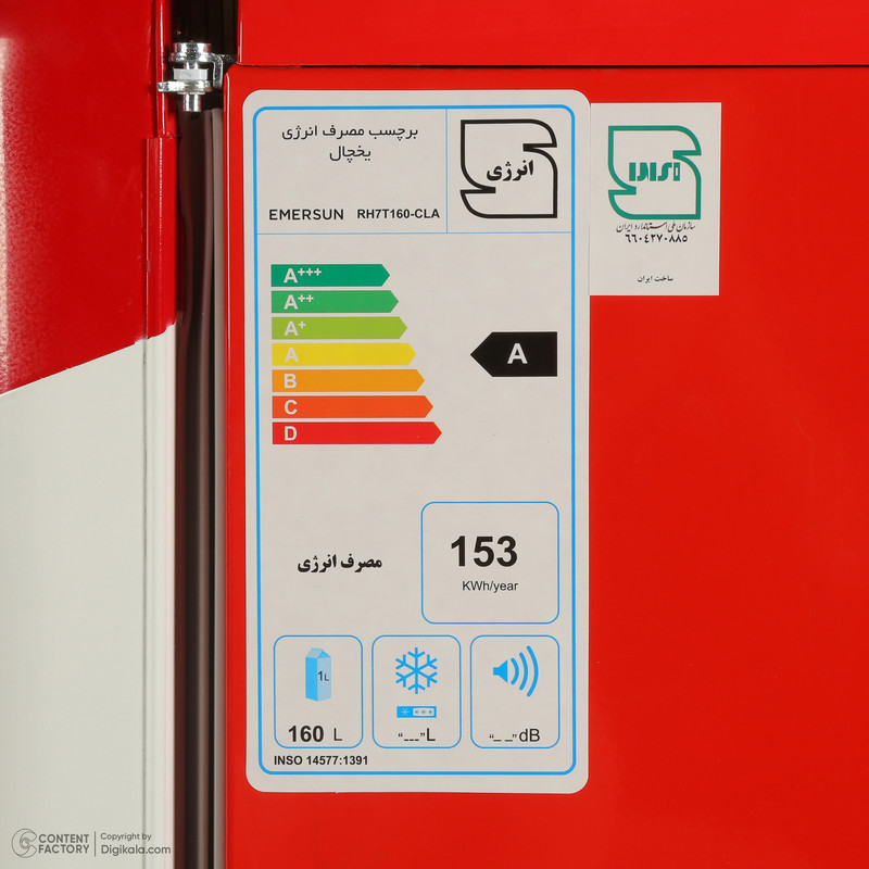 یخچال 7 فوت امرسان مدل RH7T160-CLA طرح پرچم کانادا