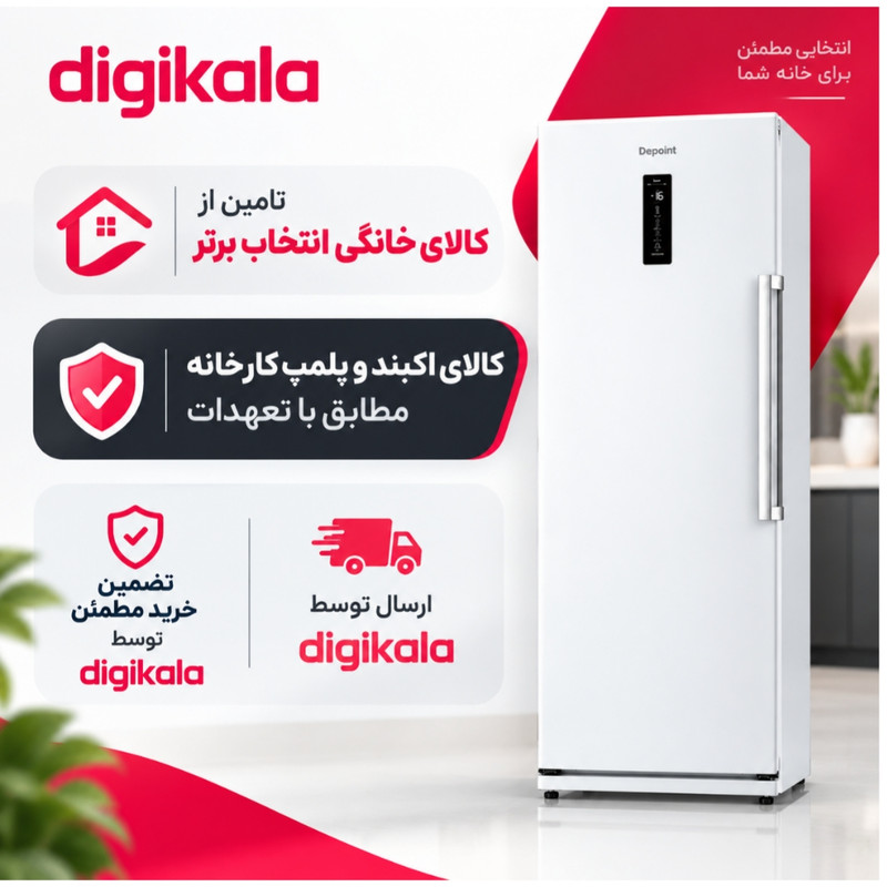 فریزر 20 فوت دیپوینت مدل D5iU