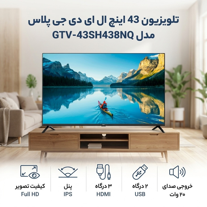 تلویزیون 43 اینچ ال ای دی جی پلاس مدل GTV-43SH438NQ