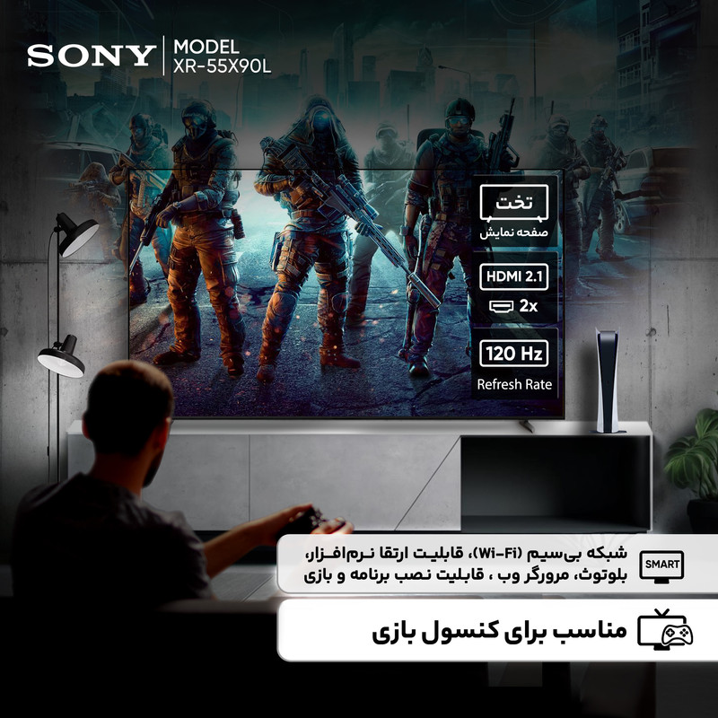 تلویزیون 55 اینچ ال سی دی هوشمند سونی مدل XR-55X90L
