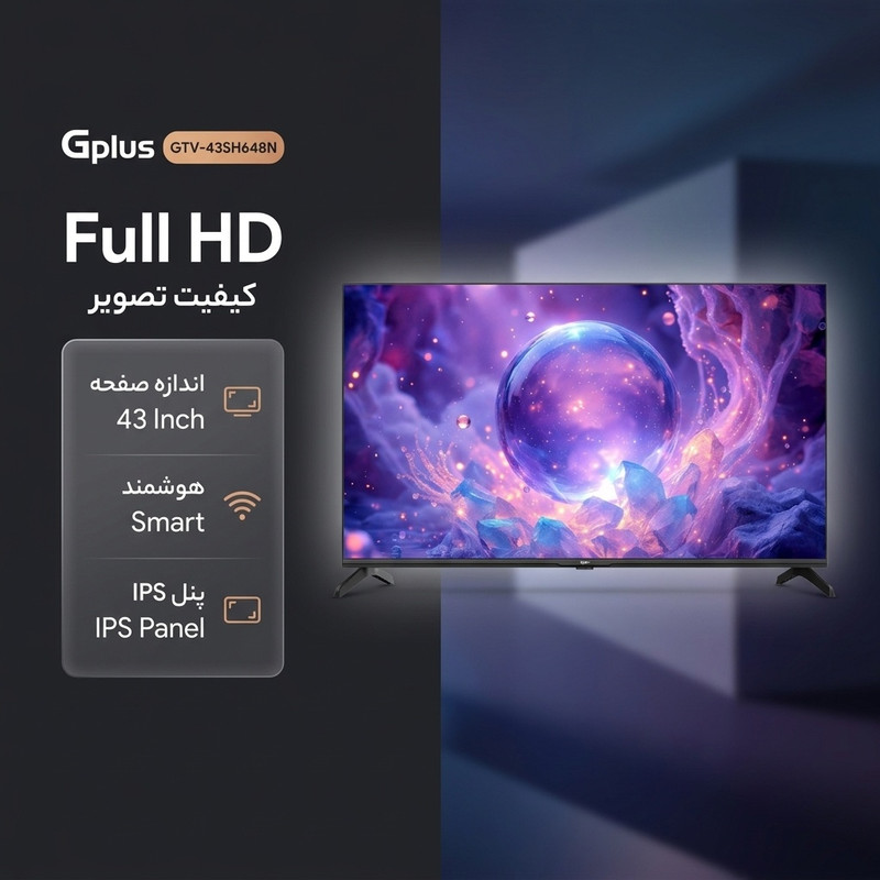تلویزیون 43 اینچ ال ای دی هوشمند جی پلاس مدل GTV-43SH648N