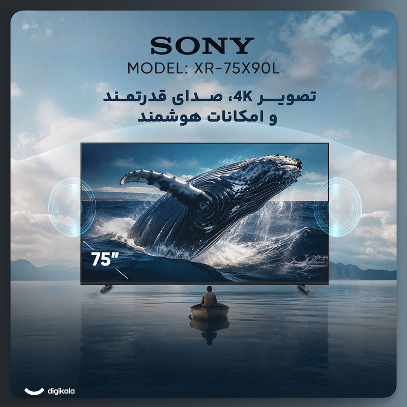 تلویزیون 75 اینچ ال ای دی هوشمند سونی مدل XR-75X90L