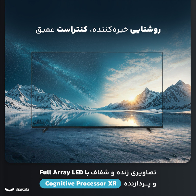 تلویزیون 75 اینچ ال ای دی هوشمند سونی مدل XR-75X90L