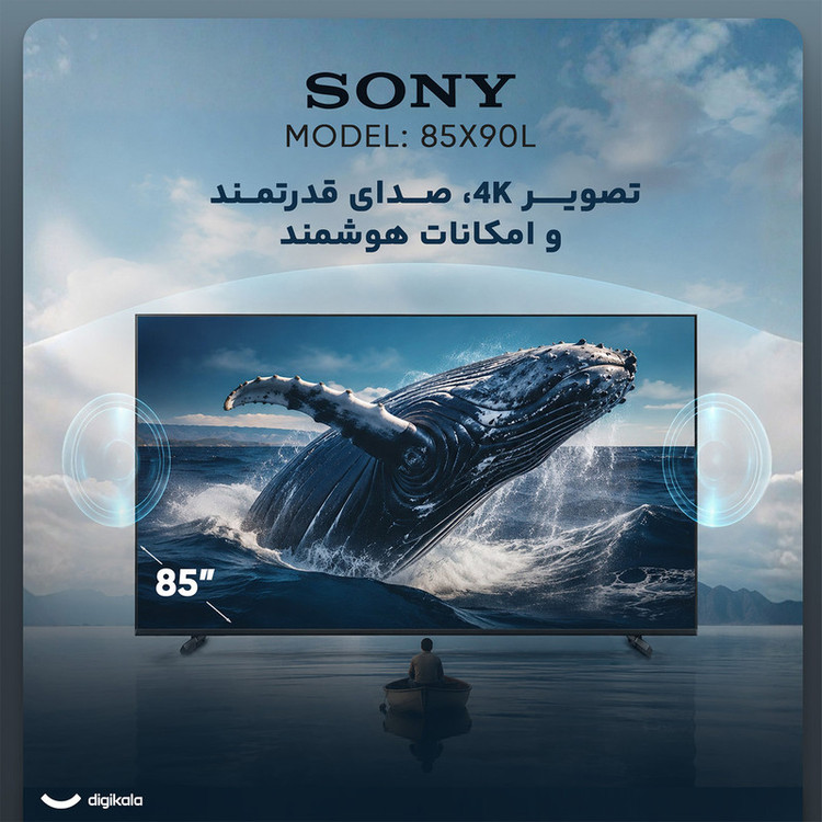تلویزیون 85 اینچ ال ای دی هوشمند سونی مدل 85X90L