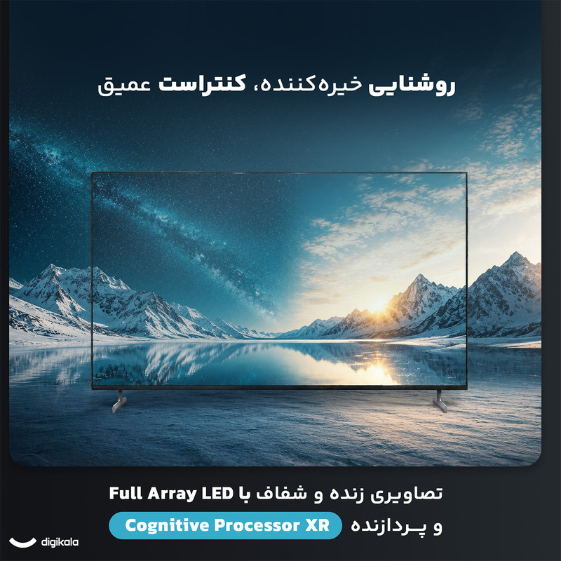 تلویزیون 75 اینچ ال ای دی هوشمند سونی مدل KD-75X90L