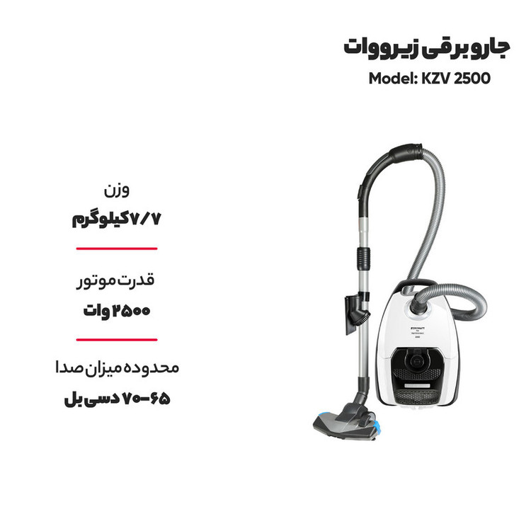 جاروبرقی زیرووات مدل KZV 2500