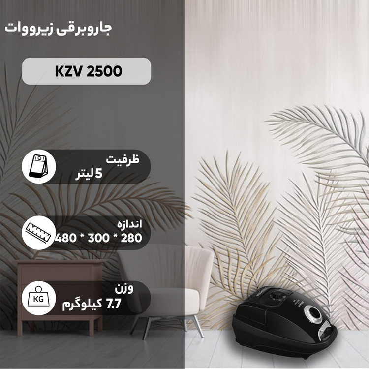 جاروبرقی زیرووات مدل KZV 2500
