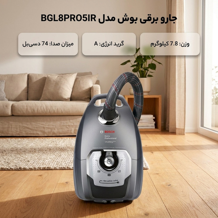 جارو برقی بوش مدل BGL8PRO5IR