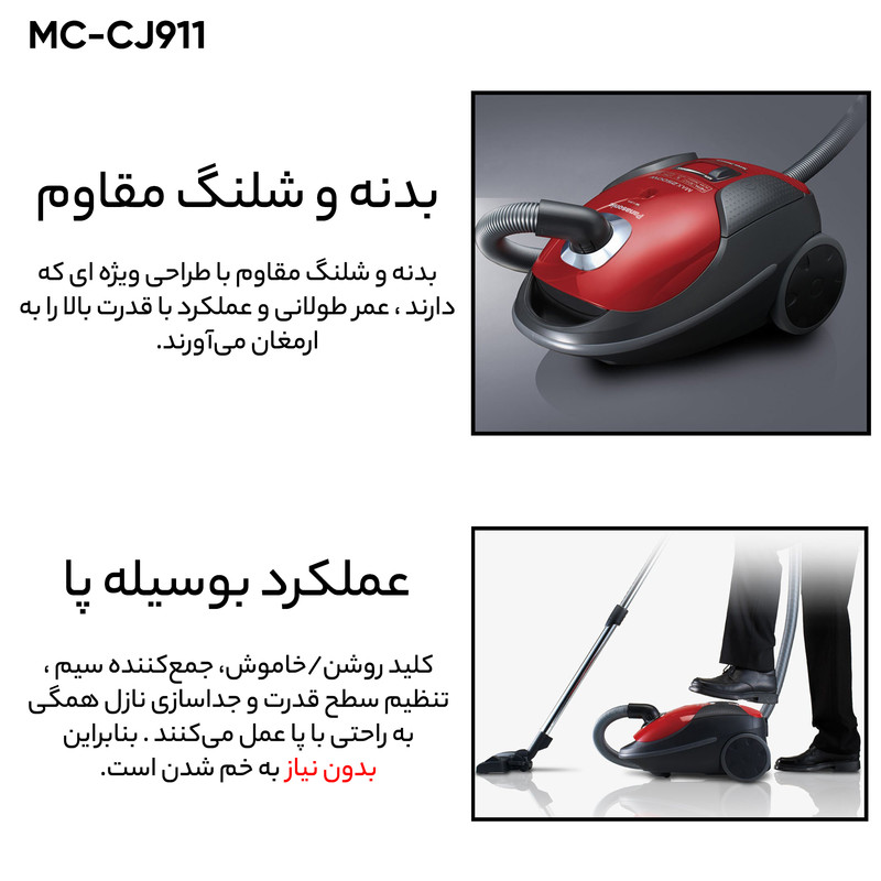 جاروبرقی 1900 وات پاناسونیک مدل MC-CJ911