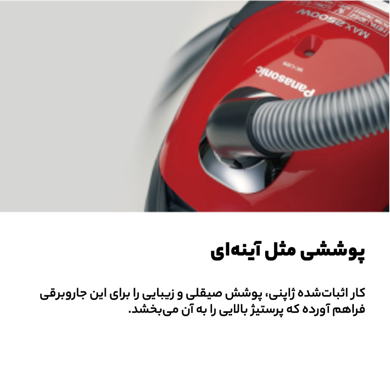 جاروبرقی 2000 وات پاناسونیک مدل MC-CJ913